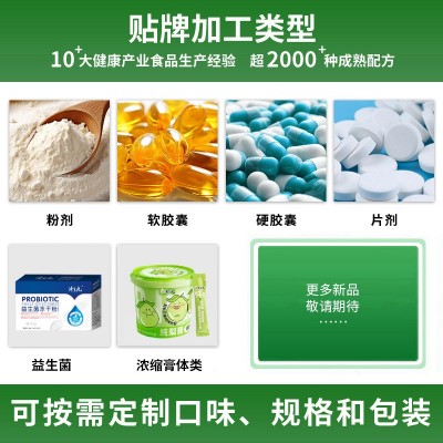 2000亿CFU肠道益生菌冻干粉高活性 3g/条*20固体饮料批发直播代发图4