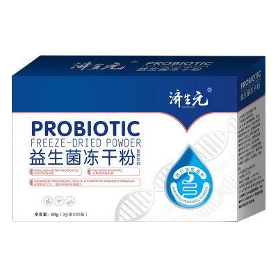 2000亿CFU肠道益生菌冻干粉高活性 3g/条*20固体饮料批发直播代发图5