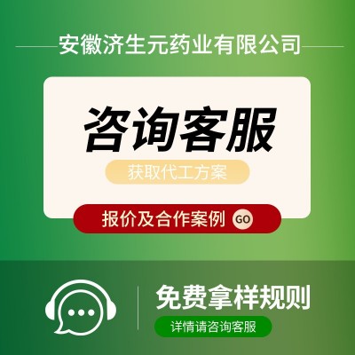 济生元男性锌硒宝备孕维生素钙铁锌硒多种复合维生素备孕生精批发图4