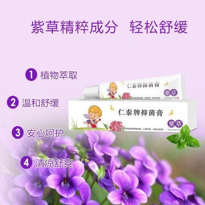 紫草抑菌膏宝宝皮肤干燥瘙痒蚊虫叮咬护身草本紫草膏厂家直销图3