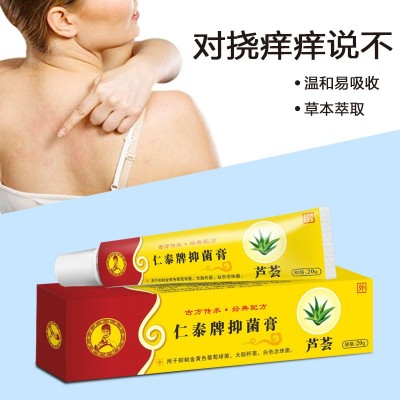芦荟抑菌膏足部护理草本抑菌软膏消字号外用涂抹乳膏20g批发代发图2