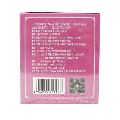 努致冠碧迪牌秀尔茶 成人女性肥胖减肥茶 45g独立包装蓝帽保健品图2