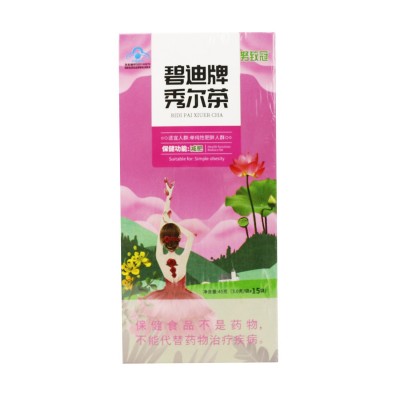 努致冠碧迪牌秀尔茶 成人女性肥胖减肥茶 45g独立包装蓝帽保健品图5