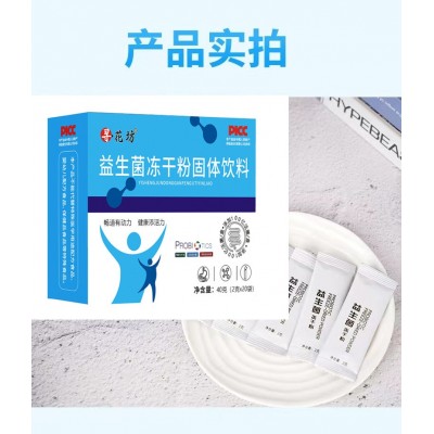 寻花坊益生菌大人调理肠胃双歧杆菌肠道活性一件代 发图3