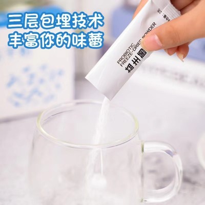 寻花坊益生菌大人调理肠胃双歧杆菌肠道活性一件代 发图4