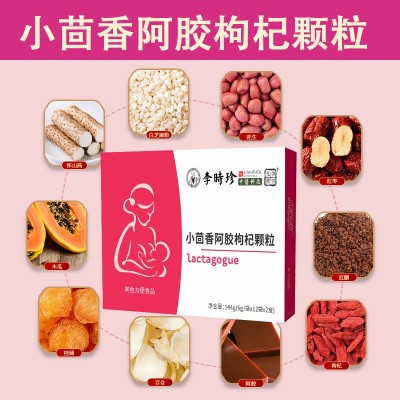 【李时珍】小茴香阿胶枸杞颗粒批发女人养生浓缩冲调饮品批发代发图3