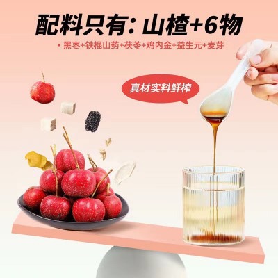 【李时珍】山楂六物膏山药茯苓鸡内金即食小勺独立装膏滋批发代发图3