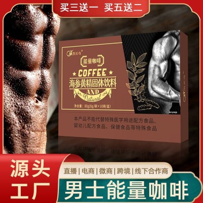 现货海参黄精固体饮料牡蛎人参玛咖桑葚枸杞覆盆子男士能量咖啡图2