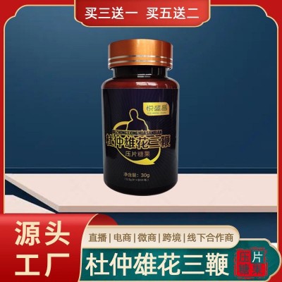 新款男士压片糖果桑葚人参黄精牡蛎玛咖杜仲雄花三鞭片现货图2