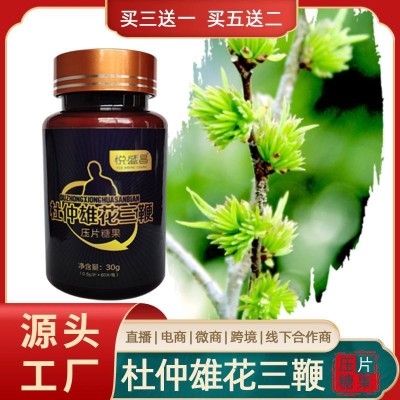 新款男士压片糖果桑葚人参黄精牡蛎玛咖杜仲雄花三鞭片现货图3