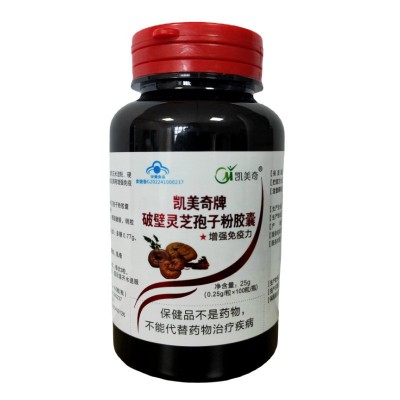 现货凯美奇牌破壁灵芝孢子粉胶囊买三送一买五送二支持代发图4