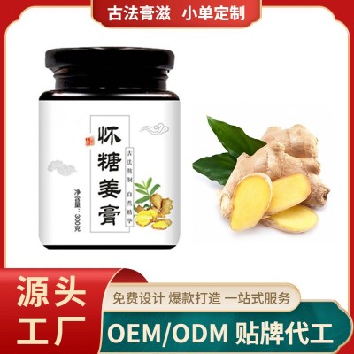 定制阿胶木瓜葛根西洋参燕窝黄芪黄精桑葚肉桂玫瑰大枣枸杞膏滋图2