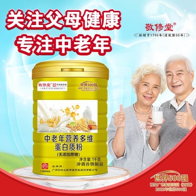 敬修堂蛋白质粉益生菌高钙营养钙铁锌固体饮料蛋白粉批发代发正品图4