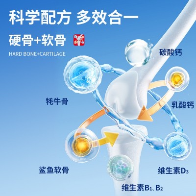 敬修堂钙片 中老年骨胶原蛋白钙片鲨鱼软骨维生素D钙片批发图2