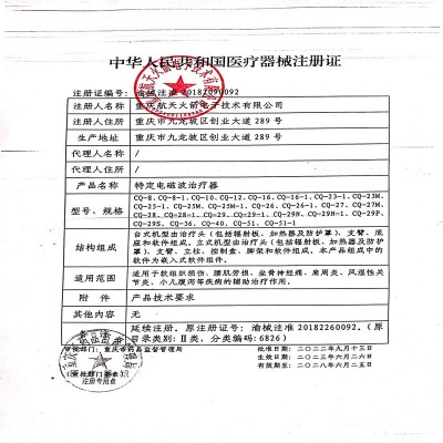 仙鹤牌CQ-29N特定电磁波治疗器医用远红外线理疗灯家用理疗仪烤灯图3