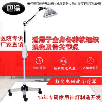 鑫亿公司出品TDP特定电磁波理疗治器神灯烤灯XY-12D电烤灯图2