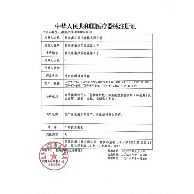 鑫亿公司出品TDP特定电磁波理疗治器神灯烤灯XY-12D电烤灯图5