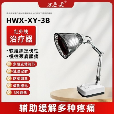 鑫亿出品巴渝牌远红外线器XY-3B神灯理疗仪电烤灯美容灯发红光图5