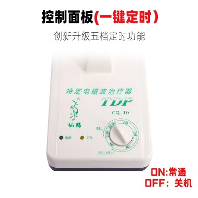 仙鹤神灯CQ-10特定电磁波家用烤灯TDP台式理疗仪 医疗器械图3