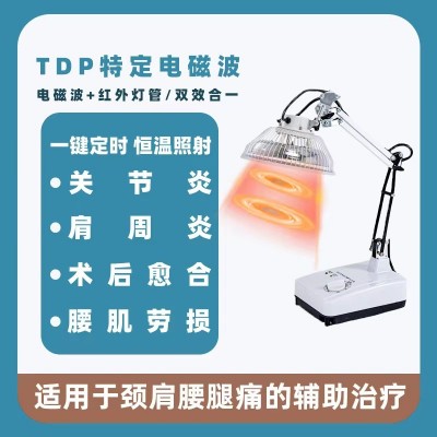 仙鹤牌神灯治疗仪器CQ-29N 医用远红外理疗仪家用TDP电磁波烤灯_