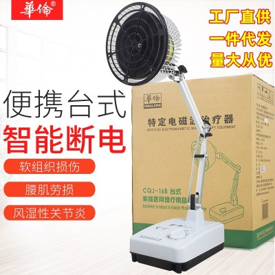 华伦烤灯CQJ-16B电磁波治疗器家用风湿关节理疗灯医用神灯批发图3