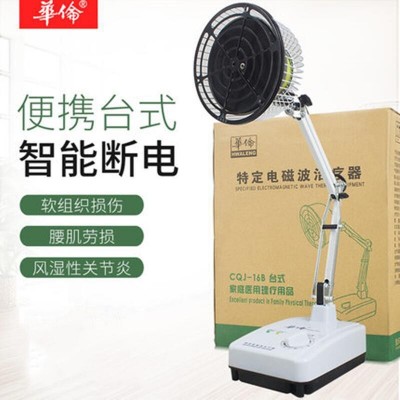 华伦烤灯CQJ-16B电磁波治疗器家用风湿关节理疗灯医用神灯批发图2