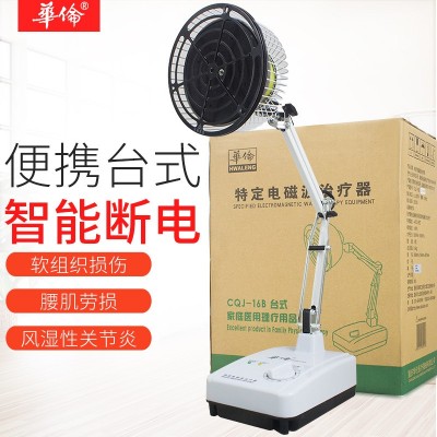 华伦烤灯CQJ-16B电磁波治疗器家用风湿关节理疗灯医用神灯批发图4