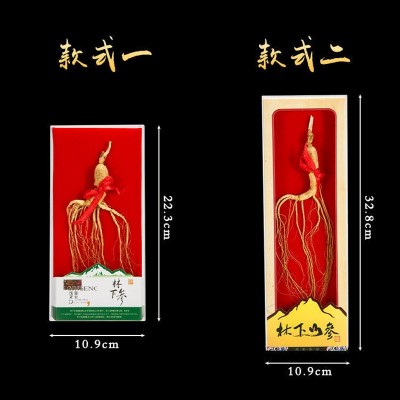 礼盒装长白山正宗人参林下参单支包装人参礼盒装干参山参送礼人参图2