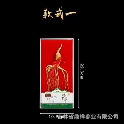礼盒装长白山正宗人参林下参单支包装人参礼盒装干参山参送礼人参图5