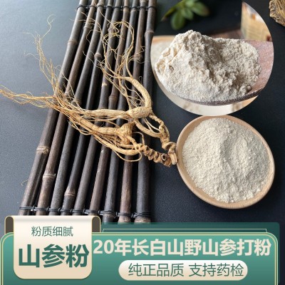 长白山人参粉选用20年微残野山参林下参残枝磨粉细腻山参粉易吸收图2