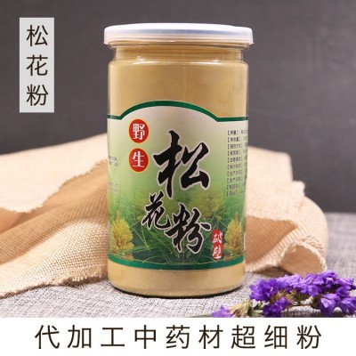 厂家批发松花粉破壁松花粉 中药材粉大量现货图2