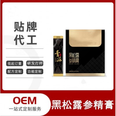 即食膏滋OEM 黑松露参精膏 人参五宝膏 本草发酵膏滋膏方贴牌定制