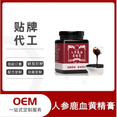 即食膏滋OEM 黑松露参精膏 人参五宝膏 本草发酵膏滋膏方贴牌定制图4