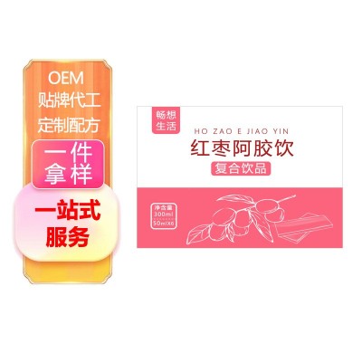 红枣阿胶饮 独立瓶装女性植物胶原蛋白肽口服液 OEM贴牌定制加工图5