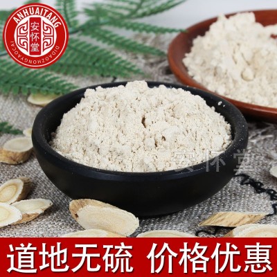 黄芪粉批发黄芪细粉甘肃黄芪片磨粉原料现磨黄芪粉农产品批发供应图3