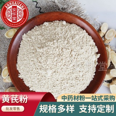 黄芪粉批发黄芪细粉甘肃黄芪片磨粉原料现磨黄芪粉农产品批发供应图2
