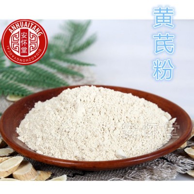 黄芪粉批发黄芪细粉甘肃黄芪片磨粉原料现磨黄芪粉农产品批发供应图5
