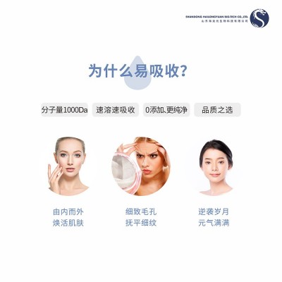 鳕鱼胶原蛋白肽粉 深海鳕鱼皮低聚肽 食品级小分子肽1袋*500g起批图3