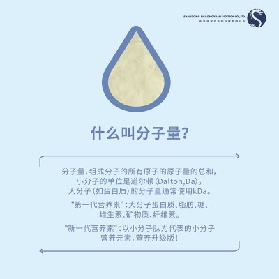 鳕鱼胶原蛋白肽粉 深海鳕鱼皮低聚肽 食品级小分子肽1袋*500g起批图2