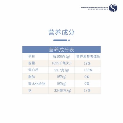 鳕鱼胶原蛋白肽粉 深海鳕鱼皮低聚肽 食品级小分子肽1袋*500g起批图4