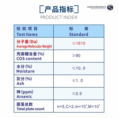 食品壳寡糖低聚壳聚糖实体厂家现货批发小分子全水溶量大价优500g图4