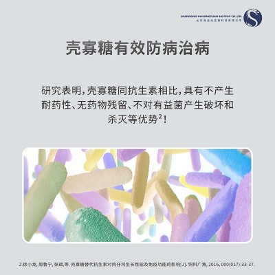 厂家直供饲料壳寡糖宠物饲料虾蟹海参水产猪饲料添加剂减抗替抗1k图4