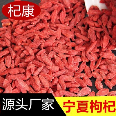 宁夏枸杞 中宁枸杞500g 红枸杞干净散货一箱40斤枸杞批发图2