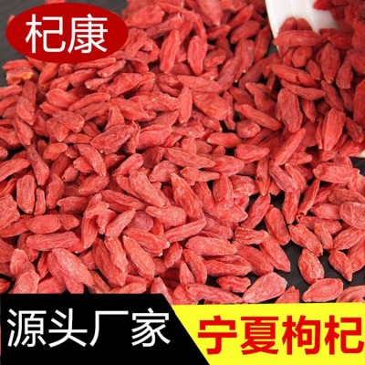 宁夏枸杞500g 干吃免洗枸杞食品 枸杞小颗粒散装厂家批发新货