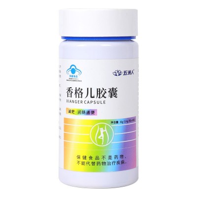 源头厂家香格儿胶囊瓶装改善便秘者胃肠道功能支持代发批发图5