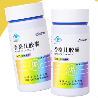源头厂家香格儿胶囊瓶装改善便秘者胃肠道功能支持代发批发图2