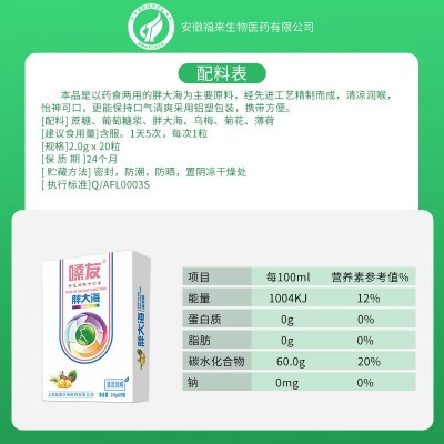 厂家现货胖大海枇杷罗汉果金银花润喉糖护嗓糖果喉片清新提神含片图2