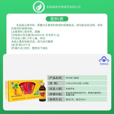 厂家西洋参口服液蓝帽保健食品生产酵素饮料西洋参饮料口服液套盒图2