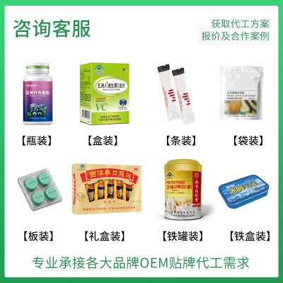 厂家西洋参口服液蓝帽保健食品生产酵素饮料西洋参饮料口服液套盒图5