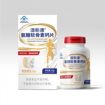澳新康氨糖软骨素钙片保健食品批发批文厂家分销一件代发图2